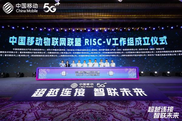 中移物聯(lián)網(wǎng)發(fā)布自研RISC-V架構LTE-Cat.1芯片和量產NB通信芯片(圖1) 中移物聯(lián)網(wǎng)發(fā)布自研RISC-V架構LTE-Cat.1芯片和量產NB通信芯片(圖1)