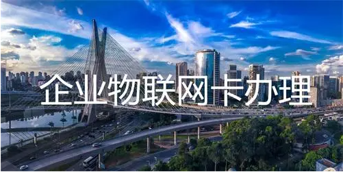 物聯(lián)網(wǎng)卡顯示無服務(wù)是什么原因？