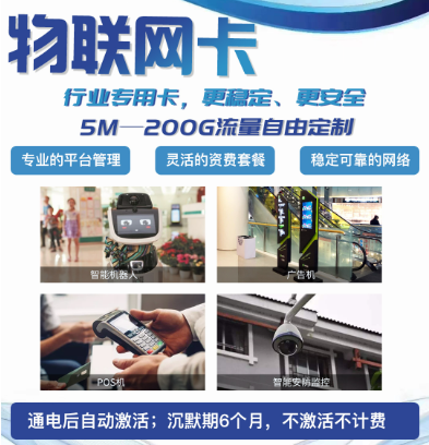 在新疆可以使用物聯(lián)網(wǎng)卡嗎？