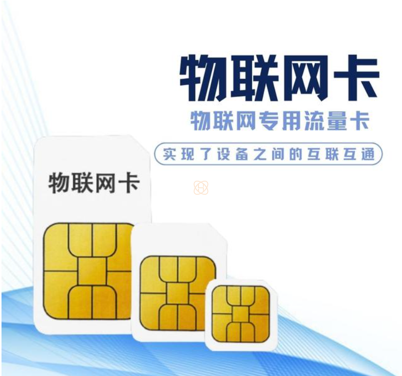 4G物聯(lián)網(wǎng)卡：連接未來，驅(qū)動智能變革