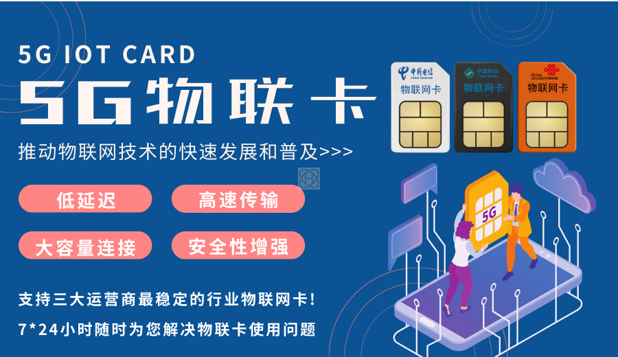 i物聯(lián)網(wǎng)卡被當做流量卡使用的后果