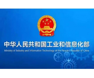 《關(guān)于推進(jìn)移動物聯(lián)網(wǎng)“萬物智聯(lián)”發(fā)展的通知》解讀